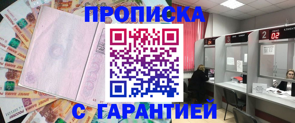 прописка иностранных граждан в Кыштыме