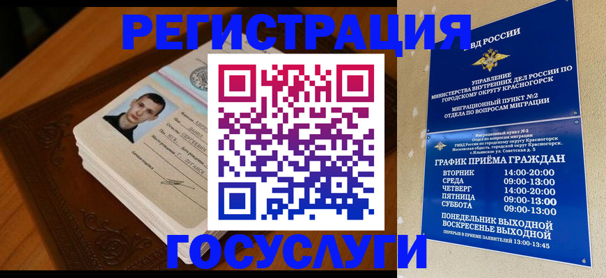 прописка от собственника в Кыштыме