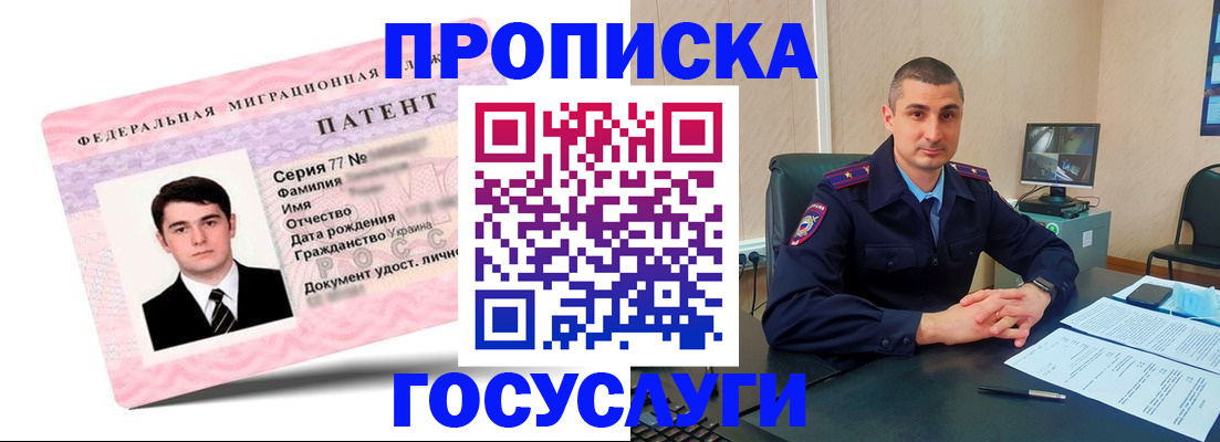 временная регистрация адрес в Кыштыме